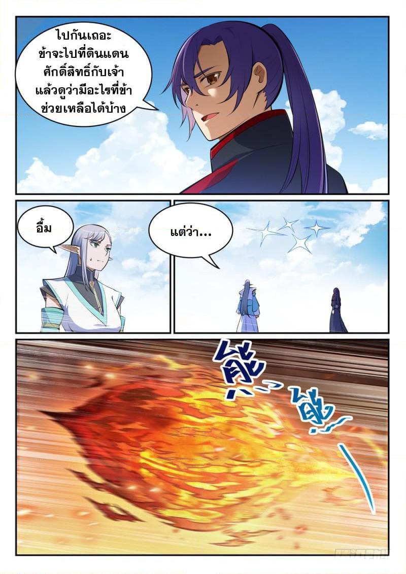 Manga-lc-com อ่านมังงะ อ่านการ์ตูน ออนไลน์ ฟรี Bailian Chengshen ตอนที่ 1 2 3 4 5 6 7 8 9 10 11 12 13 14 ฟรี ไม่มีโฆษณา Manga-lc - อ่าน มังงะ อ่าน การ์ตูน ออนไลน์ อ่านมังงะ ฟรี