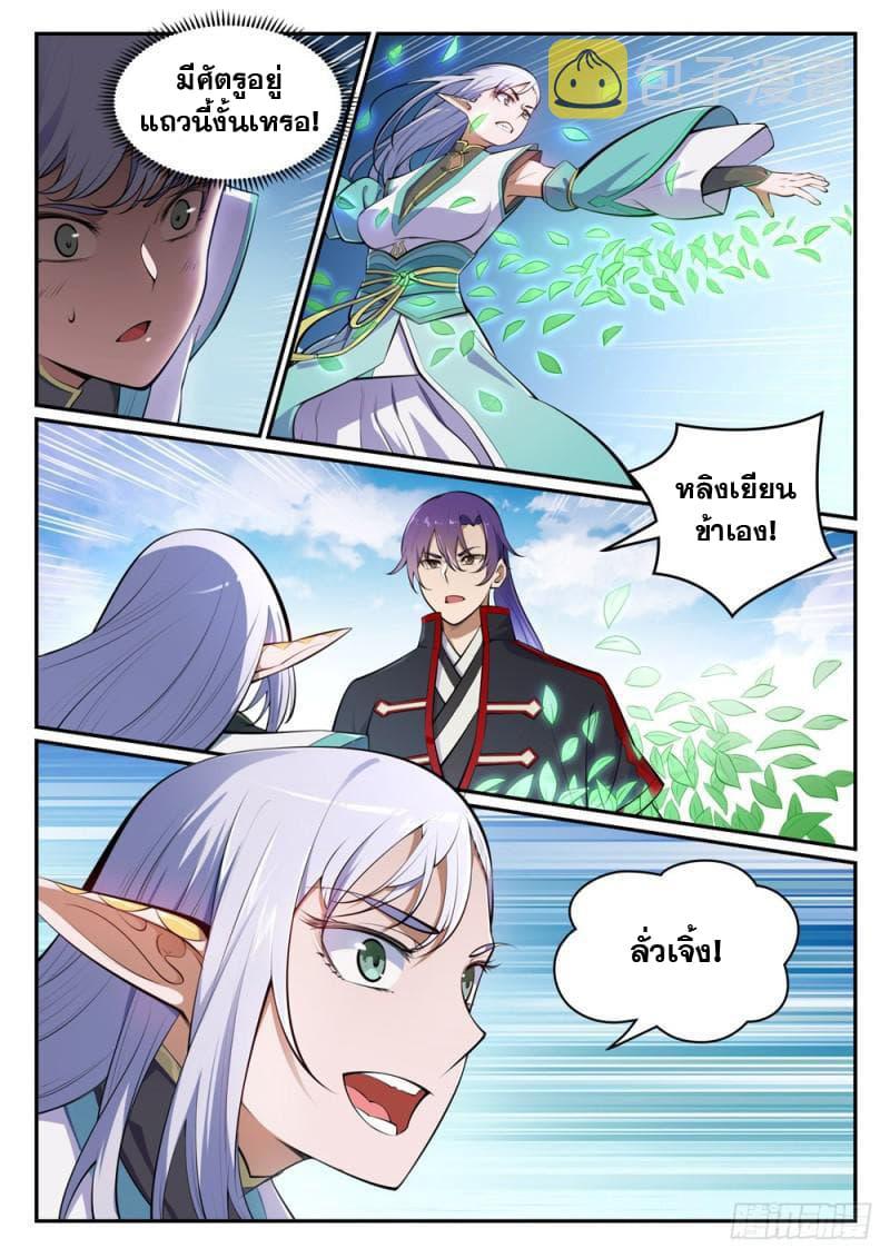 Manga-lc-com อ่านมังงะ อ่านการ์ตูน ออนไลน์ ฟรี Bailian Chengshen ตอนที่ 1 2 3 4 5 6 7 8 9 10 11 12 13 14 ฟรี ไม่มีโฆษณา Manga-lc - อ่าน มังงะ อ่าน การ์ตูน ออนไลน์ อ่านมังงะ ฟรี
