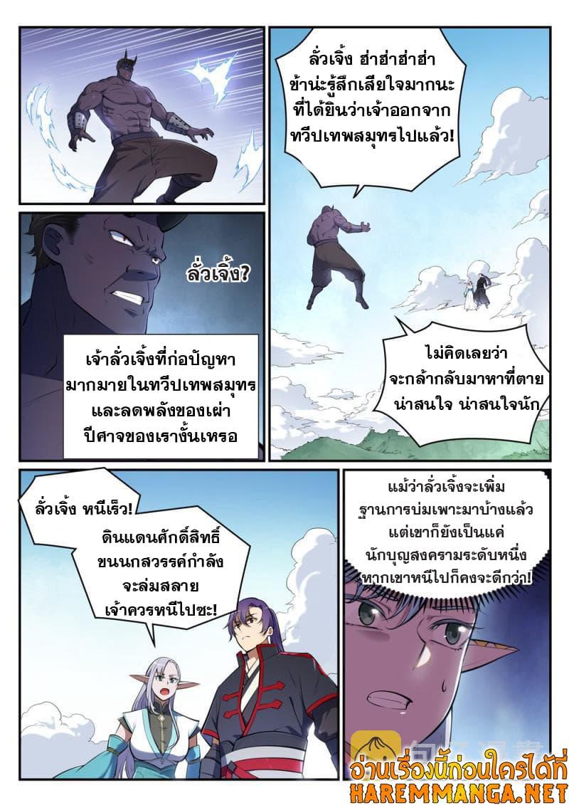 Manga-lc-com อ่านมังงะ อ่านการ์ตูน ออนไลน์ ฟรี Bailian Chengshen ตอนที่ 1 2 3 4 5 6 7 8 9 10 11 12 13 14 ฟรี ไม่มีโฆษณา Manga-lc - อ่าน มังงะ อ่าน การ์ตูน ออนไลน์ อ่านมังงะ ฟรี