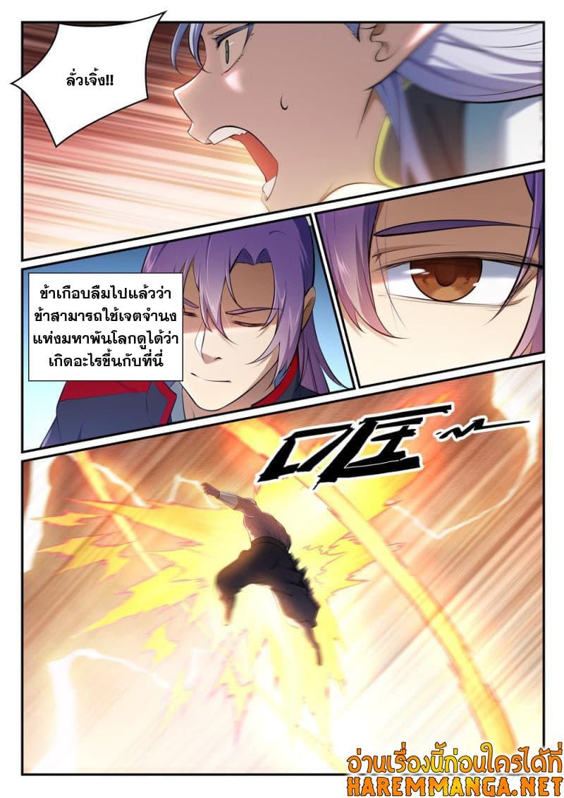Manga-lc-com อ่านมังงะ อ่านการ์ตูน ออนไลน์ ฟรี Bailian Chengshen ตอนที่ 1 2 3 4 5 6 7 8 9 10 11 12 13 14 ฟรี ไม่มีโฆษณา Manga-lc - อ่าน มังงะ อ่าน การ์ตูน ออนไลน์ อ่านมังงะ ฟรี