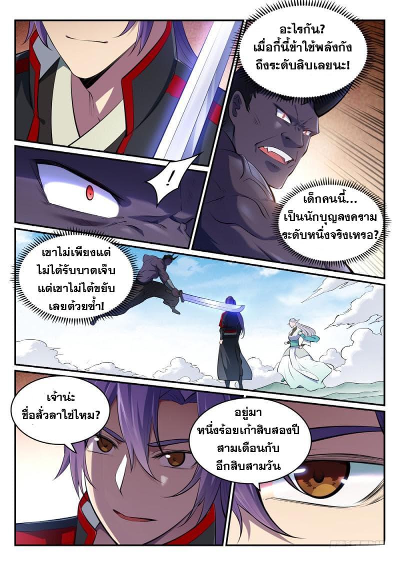 Manga-lc-com อ่านมังงะ อ่านการ์ตูน ออนไลน์ ฟรี Bailian Chengshen ตอนที่ 1 2 3 4 5 6 7 8 9 10 11 12 13 14 ฟรี ไม่มีโฆษณา Manga-lc - อ่าน มังงะ อ่าน การ์ตูน ออนไลน์ อ่านมังงะ ฟรี