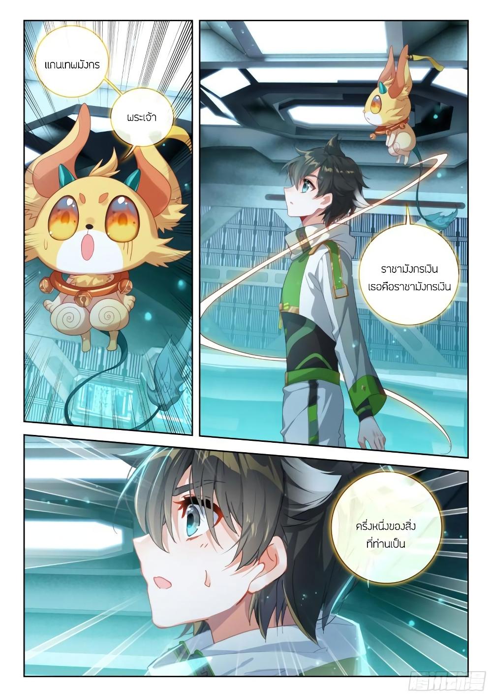 Manga-lc-com อ่านมังงะ อ่านการ์ตูน ออนไลน์ ฟรี Douluo Dalu IV ตอนที่ 1 2 3 4 5 6 7 8 9 10 11 12 13 14 ฟรี ไม่มีโฆษณา Manga-lc - อ่าน มังงะ อ่าน การ์ตูน ออนไลน์ อ่านมังงะ ฟรี