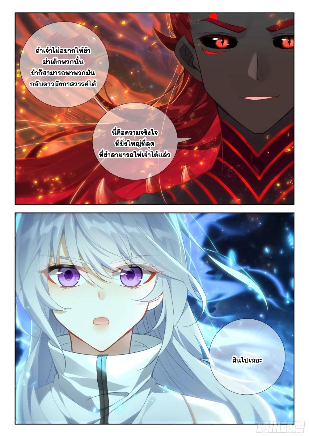 Manga-lc-com อ่านมังงะ อ่านการ์ตูน ออนไลน์ ฟรี Douluo Dalu IV ตอนที่ 1 2 3 4 5 6 7 8 9 10 11 12 13 14 ฟรี ไม่มีโฆษณา Manga-lc - อ่าน มังงะ อ่าน การ์ตูน ออนไลน์ อ่านมังงะ ฟรี