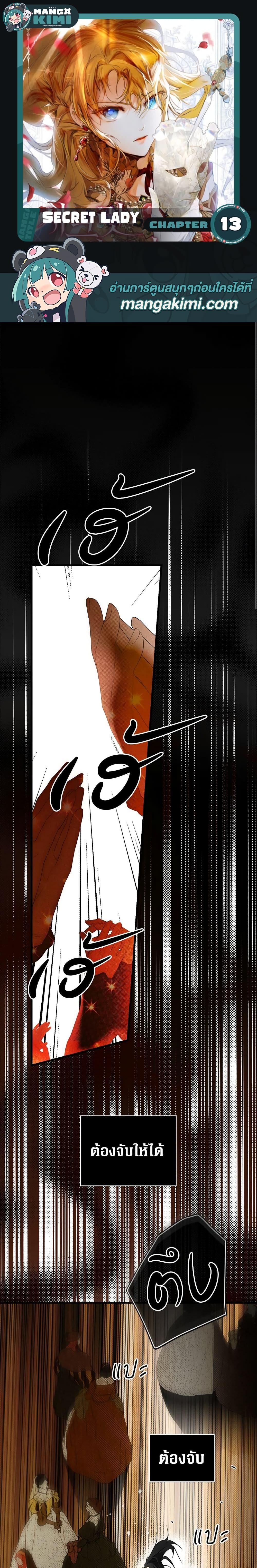 Manga-lc-com อ่านมังงะ อ่านการ์ตูน ออนไลน์ ฟรี Secret Lady ตอนที่ 1 2 3 4 5 6 7 8 9 10 11 12 13 14 ฟรี ไม่มีโฆษณา Manga-lc - อ่าน มังงะ อ่าน การ์ตูน ออนไลน์ อ่านมังงะ ฟรี