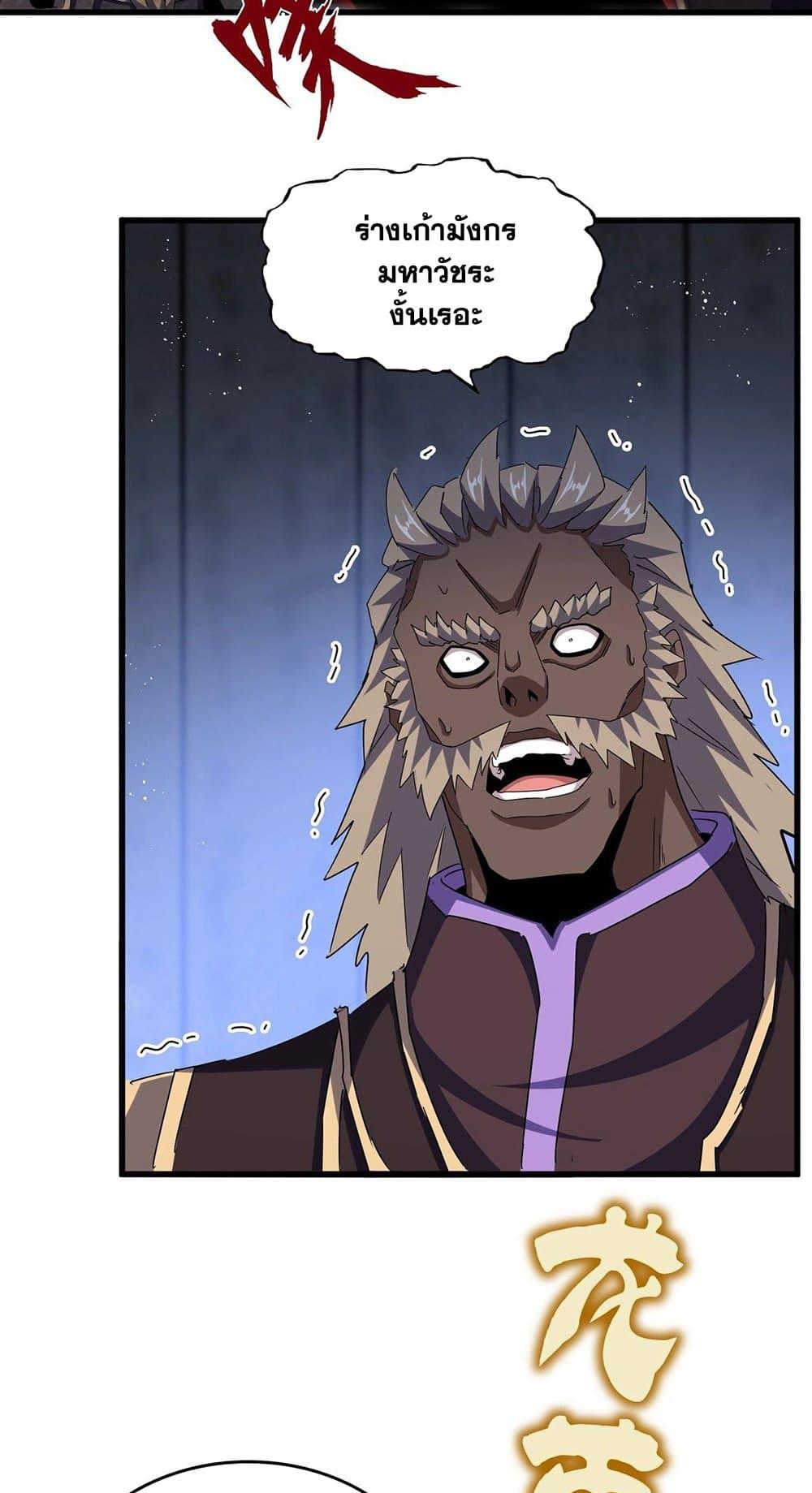 Manga-lc-com อ่านมังงะ อ่านการ์ตูน ออนไลน์ ฟรี Magic Emperor ตอนที่ 1 2 3 4 5 6 7 8 9 10 11 12 13 14 ฟรี ไม่มีโฆษณา Manga-lc - อ่าน มังงะ อ่าน การ์ตูน ออนไลน์ อ่านมังงะ ฟรี