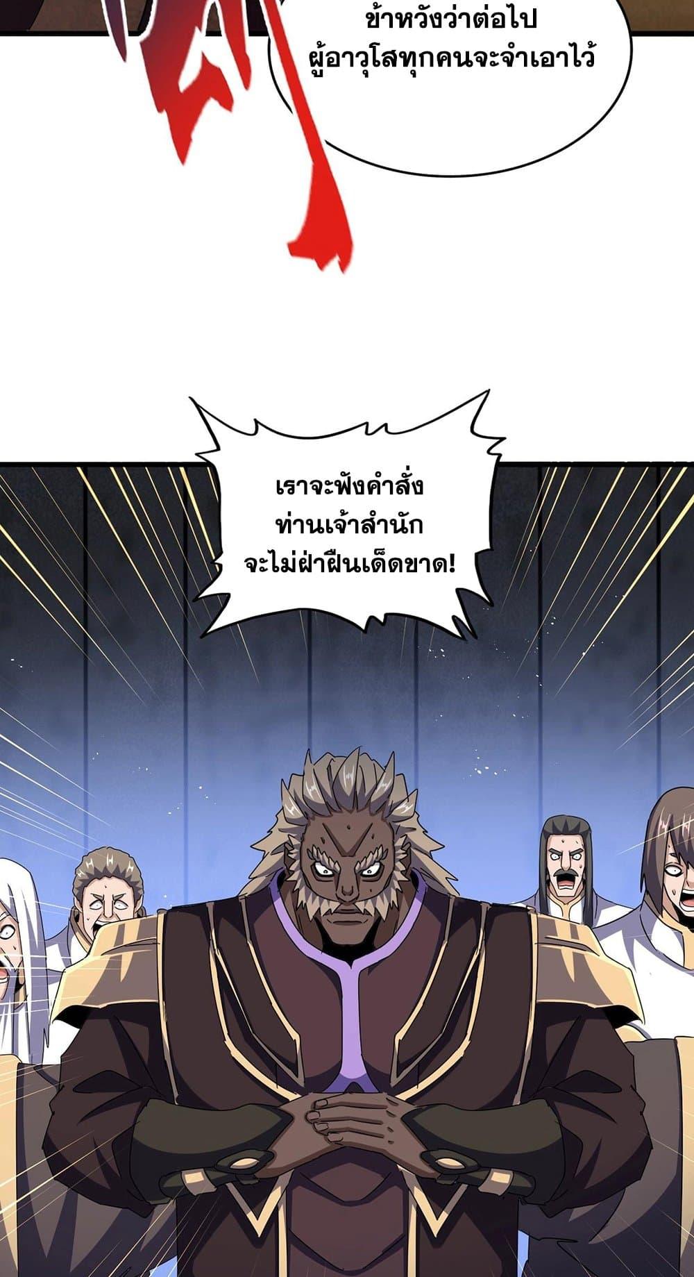 Manga-lc-com อ่านมังงะ อ่านการ์ตูน ออนไลน์ ฟรี Magic Emperor ตอนที่ 1 2 3 4 5 6 7 8 9 10 11 12 13 14 ฟรี ไม่มีโฆษณา Manga-lc - อ่าน มังงะ อ่าน การ์ตูน ออนไลน์ อ่านมังงะ ฟรี
