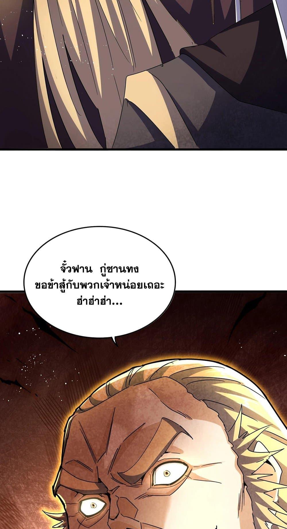 Manga-lc-com อ่านมังงะ อ่านการ์ตูน ออนไลน์ ฟรี Magic Emperor ตอนที่ 1 2 3 4 5 6 7 8 9 10 11 12 13 14 ฟรี ไม่มีโฆษณา Manga-lc - อ่าน มังงะ อ่าน การ์ตูน ออนไลน์ อ่านมังงะ ฟรี