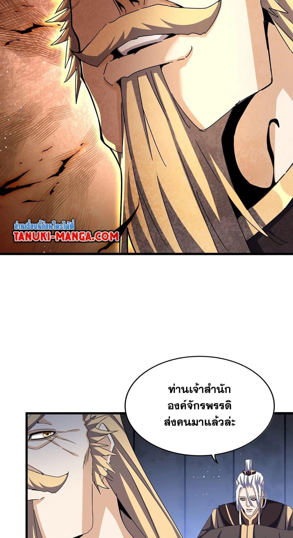 Manga-lc-com อ่านมังงะ อ่านการ์ตูน ออนไลน์ ฟรี Magic Emperor ตอนที่ 1 2 3 4 5 6 7 8 9 10 11 12 13 14 ฟรี ไม่มีโฆษณา Manga-lc - อ่าน มังงะ อ่าน การ์ตูน ออนไลน์ อ่านมังงะ ฟรี