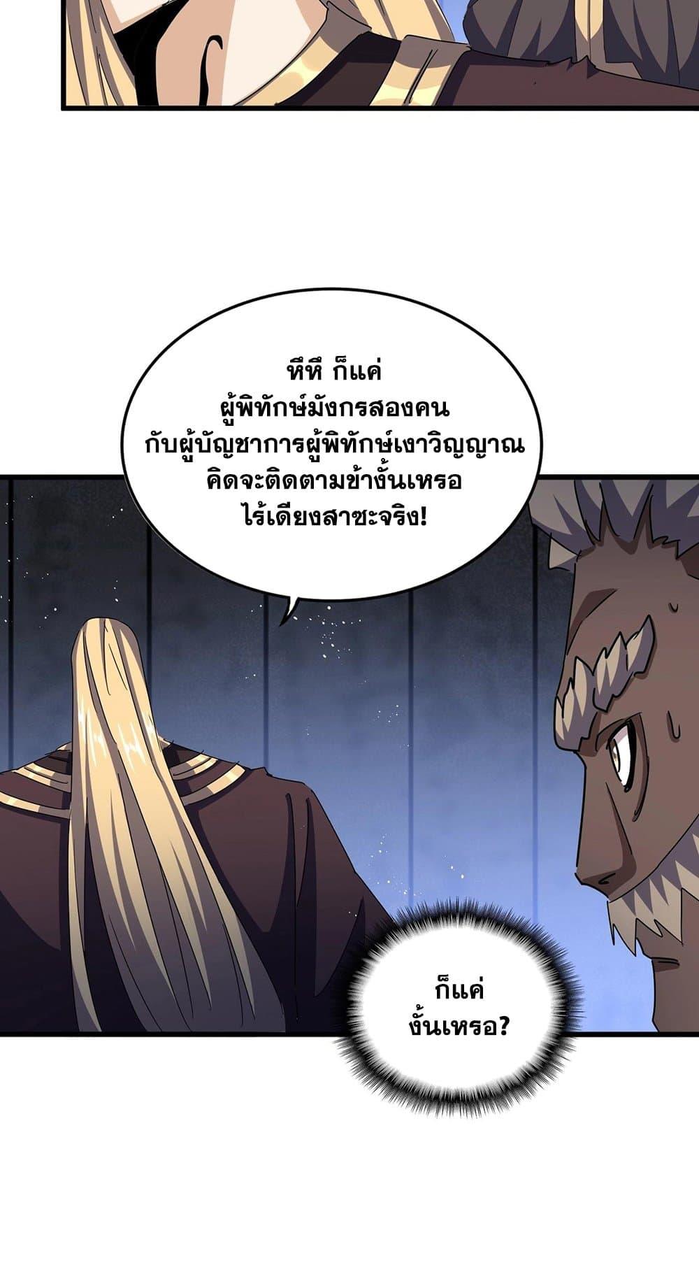 Manga-lc-com อ่านมังงะ อ่านการ์ตูน ออนไลน์ ฟรี Magic Emperor ตอนที่ 1 2 3 4 5 6 7 8 9 10 11 12 13 14 ฟรี ไม่มีโฆษณา Manga-lc - อ่าน มังงะ อ่าน การ์ตูน ออนไลน์ อ่านมังงะ ฟรี