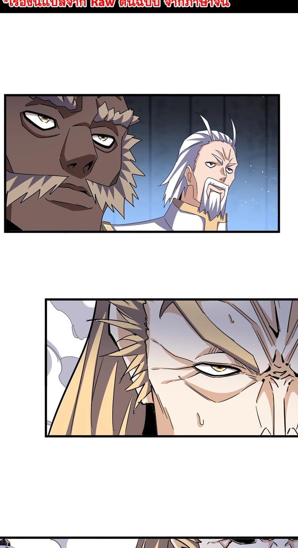 Manga-lc-com อ่านมังงะ อ่านการ์ตูน ออนไลน์ ฟรี Magic Emperor ตอนที่ 1 2 3 4 5 6 7 8 9 10 11 12 13 14 ฟรี ไม่มีโฆษณา Manga-lc - อ่าน มังงะ อ่าน การ์ตูน ออนไลน์ อ่านมังงะ ฟรี