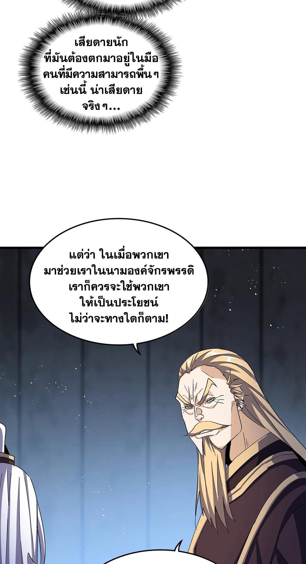 Manga-lc-com อ่านมังงะ อ่านการ์ตูน ออนไลน์ ฟรี Magic Emperor ตอนที่ 1 2 3 4 5 6 7 8 9 10 11 12 13 14 ฟรี ไม่มีโฆษณา Manga-lc - อ่าน มังงะ อ่าน การ์ตูน ออนไลน์ อ่านมังงะ ฟรี