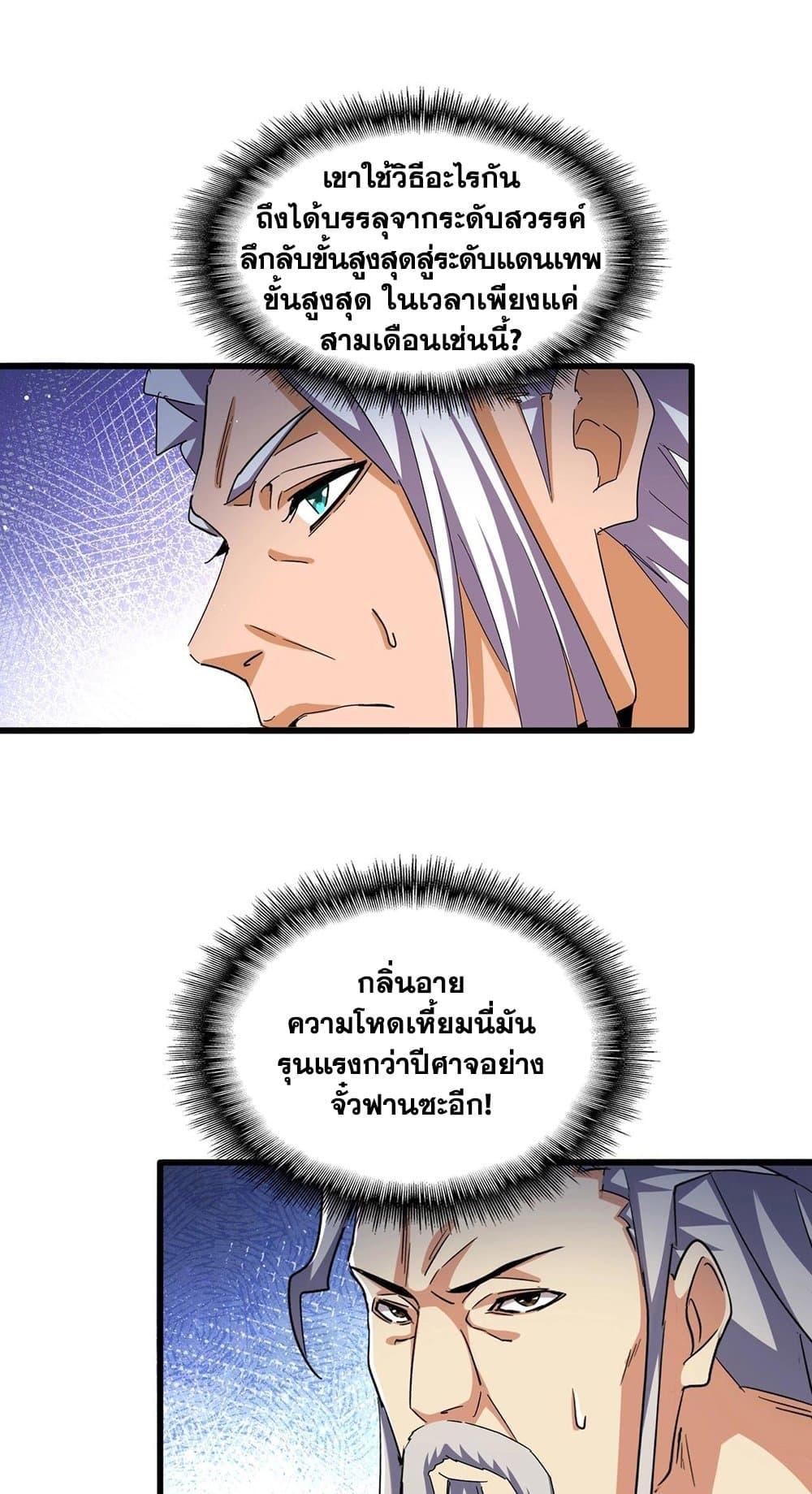 Manga-lc-com อ่านมังงะ อ่านการ์ตูน ออนไลน์ ฟรี Magic Emperor ตอนที่ 1 2 3 4 5 6 7 8 9 10 11 12 13 14 ฟรี ไม่มีโฆษณา Manga-lc - อ่าน มังงะ อ่าน การ์ตูน ออนไลน์ อ่านมังงะ ฟรี