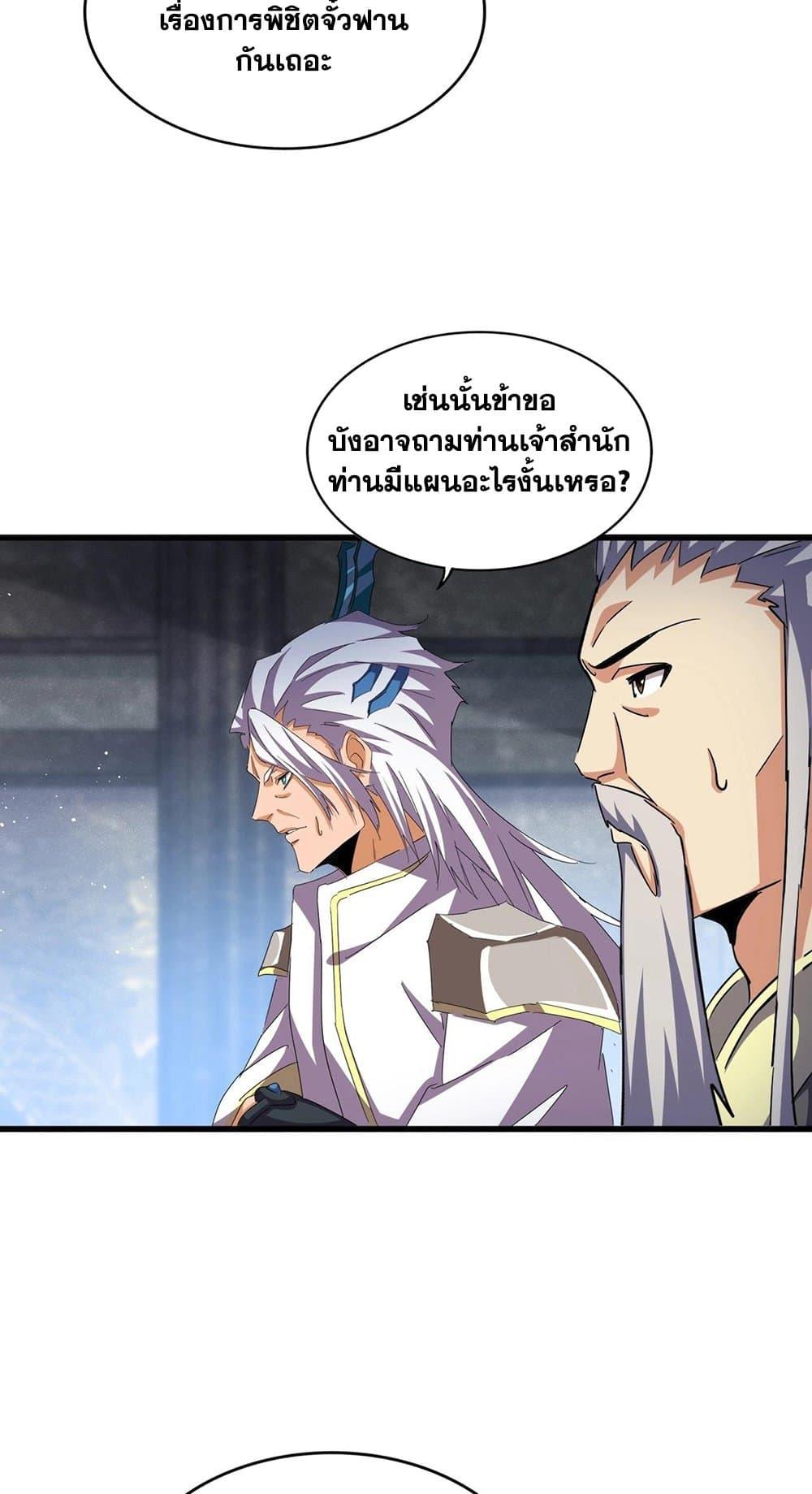 Manga-lc-com อ่านมังงะ อ่านการ์ตูน ออนไลน์ ฟรี Magic Emperor ตอนที่ 1 2 3 4 5 6 7 8 9 10 11 12 13 14 ฟรี ไม่มีโฆษณา Manga-lc - อ่าน มังงะ อ่าน การ์ตูน ออนไลน์ อ่านมังงะ ฟรี