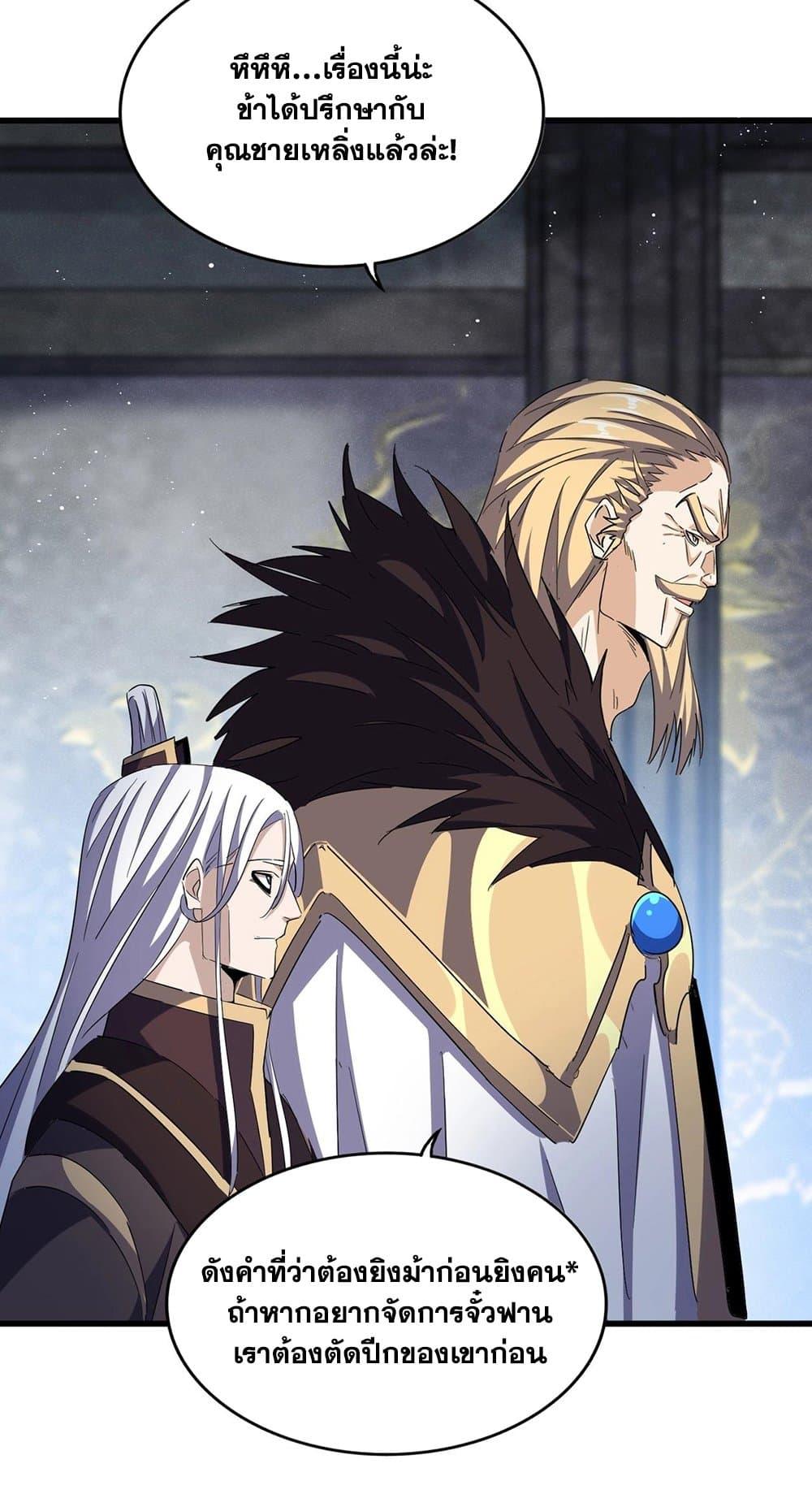 Manga-lc-com อ่านมังงะ อ่านการ์ตูน ออนไลน์ ฟรี Magic Emperor ตอนที่ 1 2 3 4 5 6 7 8 9 10 11 12 13 14 ฟรี ไม่มีโฆษณา Manga-lc - อ่าน มังงะ อ่าน การ์ตูน ออนไลน์ อ่านมังงะ ฟรี