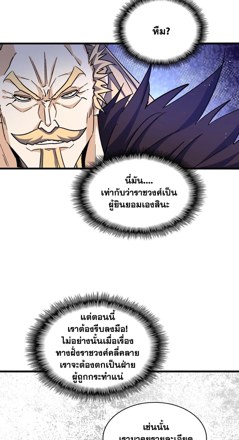 Manga-lc-com อ่านมังงะ อ่านการ์ตูน ออนไลน์ ฟรี Magic Emperor ตอนที่ 1 2 3 4 5 6 7 8 9 10 11 12 13 14 ฟรี ไม่มีโฆษณา Manga-lc - อ่าน มังงะ อ่าน การ์ตูน ออนไลน์ อ่านมังงะ ฟรี