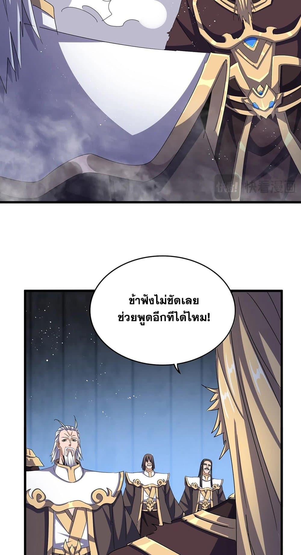 Manga-lc-com อ่านมังงะ อ่านการ์ตูน ออนไลน์ ฟรี Magic Emperor ตอนที่ 1 2 3 4 5 6 7 8 9 10 11 12 13 14 ฟรี ไม่มีโฆษณา Manga-lc - อ่าน มังงะ อ่าน การ์ตูน ออนไลน์ อ่านมังงะ ฟรี