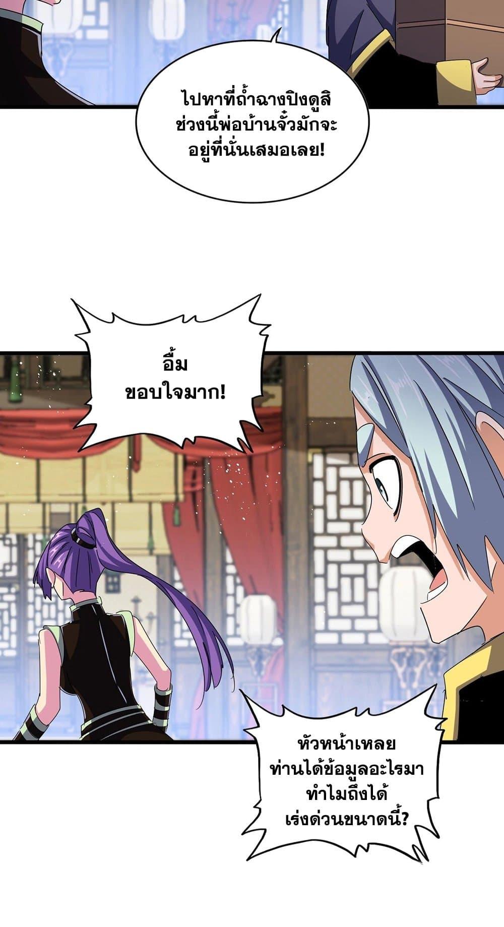 Manga-lc-com อ่านมังงะ อ่านการ์ตูน ออนไลน์ ฟรี Magic Emperor ตอนที่ 1 2 3 4 5 6 7 8 9 10 11 12 13 14 ฟรี ไม่มีโฆษณา Manga-lc - อ่าน มังงะ อ่าน การ์ตูน ออนไลน์ อ่านมังงะ ฟรี