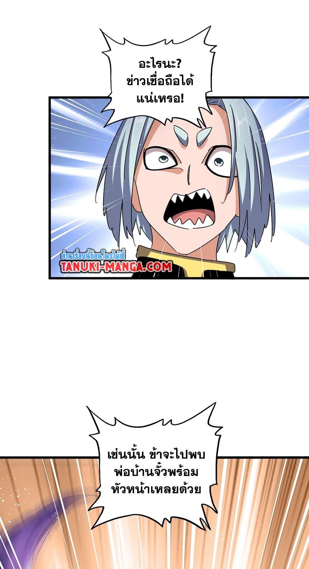 Manga-lc-com อ่านมังงะ อ่านการ์ตูน ออนไลน์ ฟรี Magic Emperor ตอนที่ 1 2 3 4 5 6 7 8 9 10 11 12 13 14 ฟรี ไม่มีโฆษณา Manga-lc - อ่าน มังงะ อ่าน การ์ตูน ออนไลน์ อ่านมังงะ ฟรี