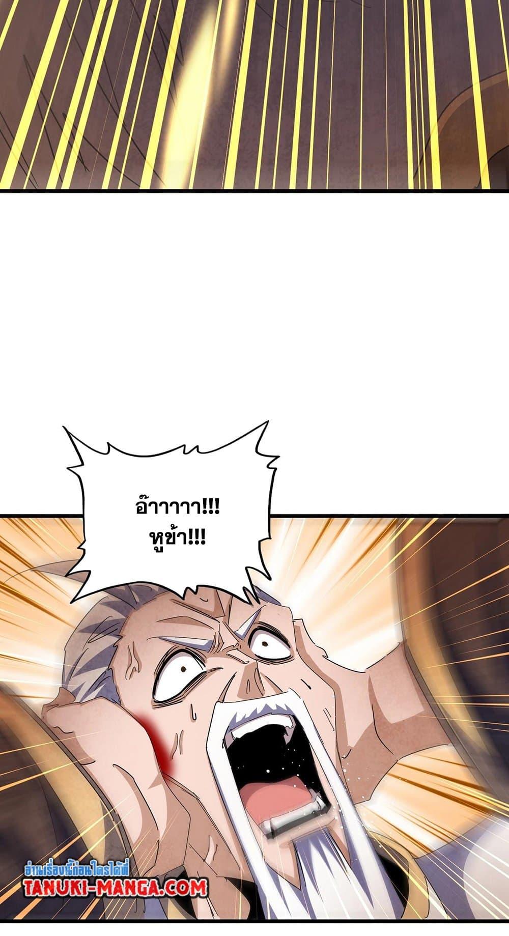 Manga-lc-com อ่านมังงะ อ่านการ์ตูน ออนไลน์ ฟรี Magic Emperor ตอนที่ 1 2 3 4 5 6 7 8 9 10 11 12 13 14 ฟรี ไม่มีโฆษณา Manga-lc - อ่าน มังงะ อ่าน การ์ตูน ออนไลน์ อ่านมังงะ ฟรี