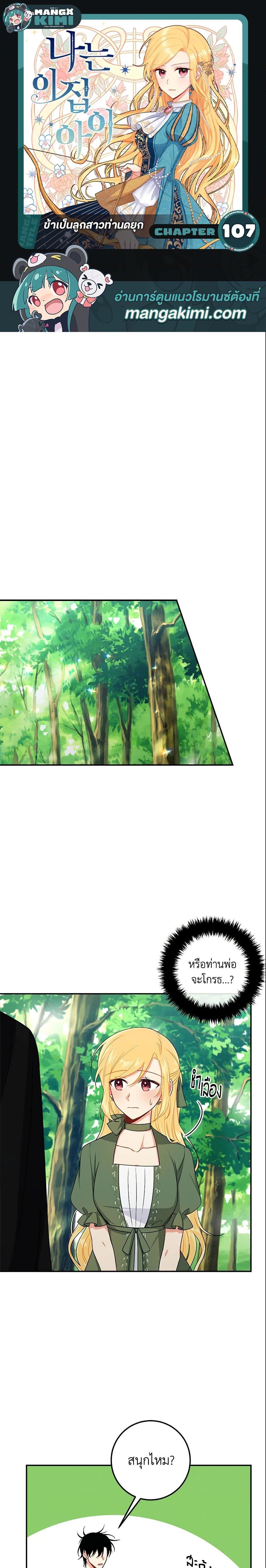 Manga-lc-com อ่านมังงะ อ่านการ์ตูน ออนไลน์ ฟรี I Belong to House Castielo ตอนที่ 1 2 3 4 5 6 7 8 9 10 11 12 13 14 ฟรี ไม่มีโฆษณา Manga-lc - อ่าน มังงะ อ่าน การ์ตูน ออนไลน์ อ่านมังงะ ฟรี