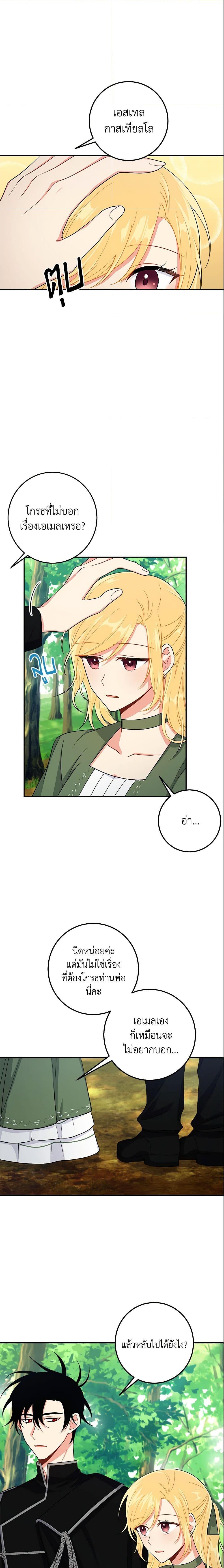 Manga-lc-com อ่านมังงะ อ่านการ์ตูน ออนไลน์ ฟรี I Belong to House Castielo ตอนที่ 1 2 3 4 5 6 7 8 9 10 11 12 13 14 ฟรี ไม่มีโฆษณา Manga-lc - อ่าน มังงะ อ่าน การ์ตูน ออนไลน์ อ่านมังงะ ฟรี