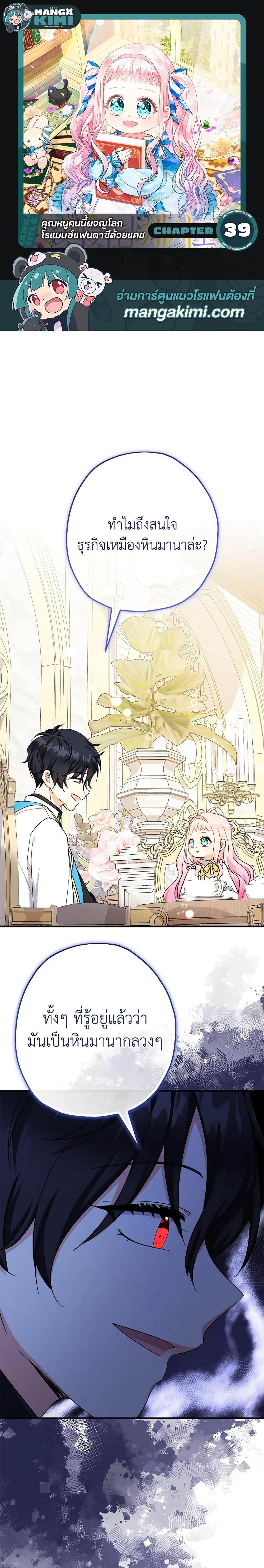 Manga-lc-com อ่านมังงะ อ่านการ์ตูน ออนไลน์ ฟรี Lord Baby Runs a Romance Fantasy With Cash ตอนที่ 1 2 3 4 5 6 7 8 9 10 11 12 13 14 ฟรี ไม่มีโฆษณา Manga-lc - อ่าน มังงะ อ่าน การ์ตูน ออนไลน์ อ่านมังงะ ฟรี