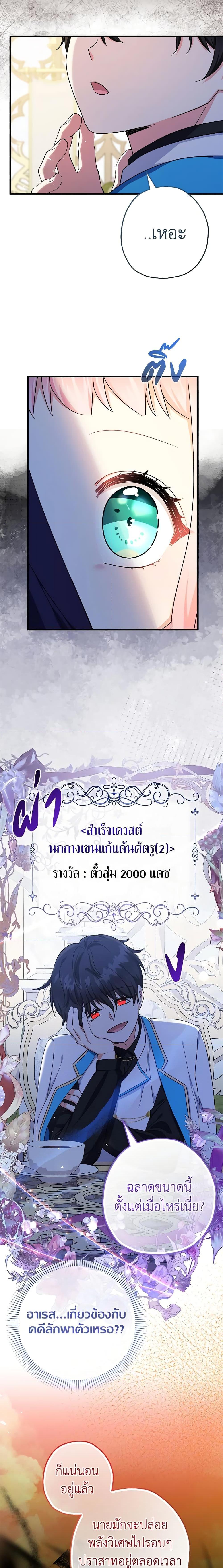 Manga-lc-com อ่านมังงะ อ่านการ์ตูน ออนไลน์ ฟรี Lord Baby Runs a Romance Fantasy With Cash ตอนที่ 1 2 3 4 5 6 7 8 9 10 11 12 13 14 ฟรี ไม่มีโฆษณา Manga-lc - อ่าน มังงะ อ่าน การ์ตูน ออนไลน์ อ่านมังงะ ฟรี