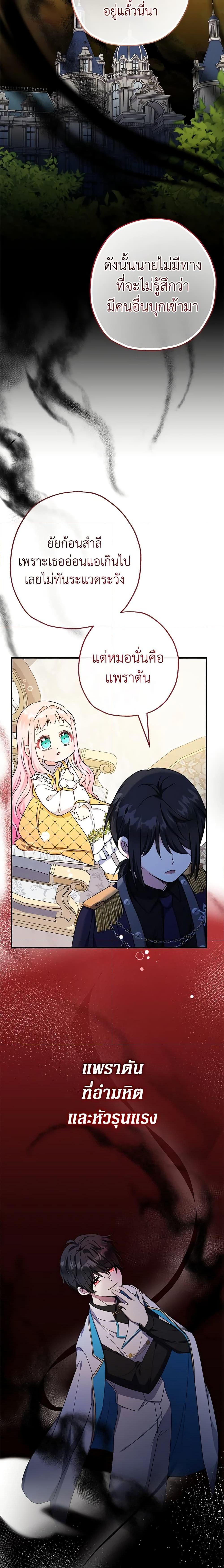 Manga-lc-com อ่านมังงะ อ่านการ์ตูน ออนไลน์ ฟรี Lord Baby Runs a Romance Fantasy With Cash ตอนที่ 1 2 3 4 5 6 7 8 9 10 11 12 13 14 ฟรี ไม่มีโฆษณา Manga-lc - อ่าน มังงะ อ่าน การ์ตูน ออนไลน์ อ่านมังงะ ฟรี