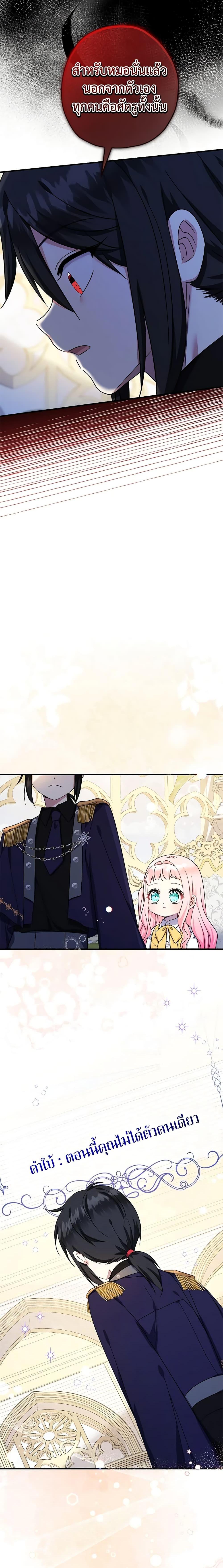 Manga-lc-com อ่านมังงะ อ่านการ์ตูน ออนไลน์ ฟรี Lord Baby Runs a Romance Fantasy With Cash ตอนที่ 1 2 3 4 5 6 7 8 9 10 11 12 13 14 ฟรี ไม่มีโฆษณา Manga-lc - อ่าน มังงะ อ่าน การ์ตูน ออนไลน์ อ่านมังงะ ฟรี