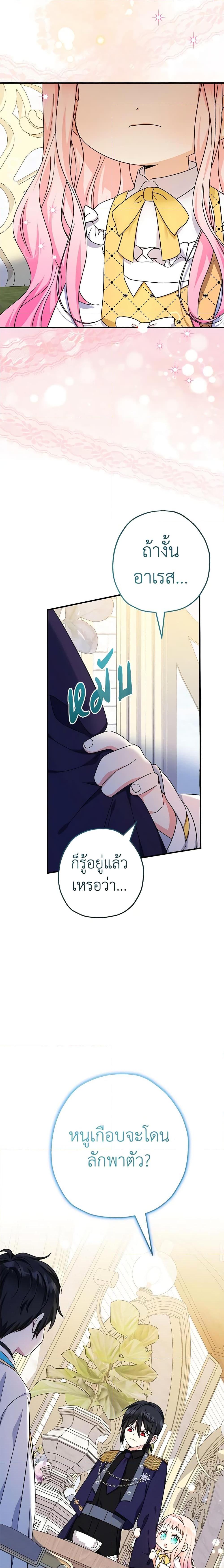 Manga-lc-com อ่านมังงะ อ่านการ์ตูน ออนไลน์ ฟรี Lord Baby Runs a Romance Fantasy With Cash ตอนที่ 1 2 3 4 5 6 7 8 9 10 11 12 13 14 ฟรี ไม่มีโฆษณา Manga-lc - อ่าน มังงะ อ่าน การ์ตูน ออนไลน์ อ่านมังงะ ฟรี