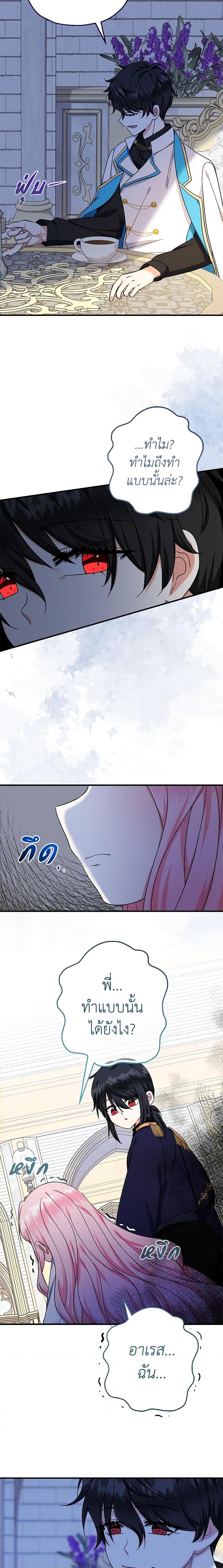 Manga-lc-com อ่านมังงะ อ่านการ์ตูน ออนไลน์ ฟรี Lord Baby Runs a Romance Fantasy With Cash ตอนที่ 1 2 3 4 5 6 7 8 9 10 11 12 13 14 ฟรี ไม่มีโฆษณา Manga-lc - อ่าน มังงะ อ่าน การ์ตูน ออนไลน์ อ่านมังงะ ฟรี