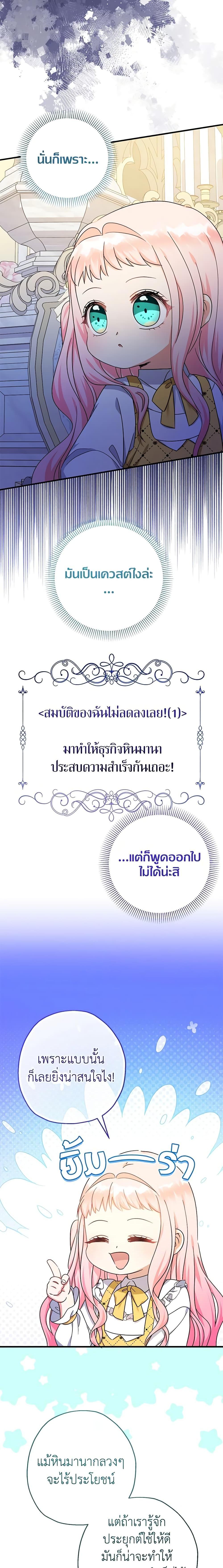 Manga-lc-com อ่านมังงะ อ่านการ์ตูน ออนไลน์ ฟรี Lord Baby Runs a Romance Fantasy With Cash ตอนที่ 1 2 3 4 5 6 7 8 9 10 11 12 13 14 ฟรี ไม่มีโฆษณา Manga-lc - อ่าน มังงะ อ่าน การ์ตูน ออนไลน์ อ่านมังงะ ฟรี