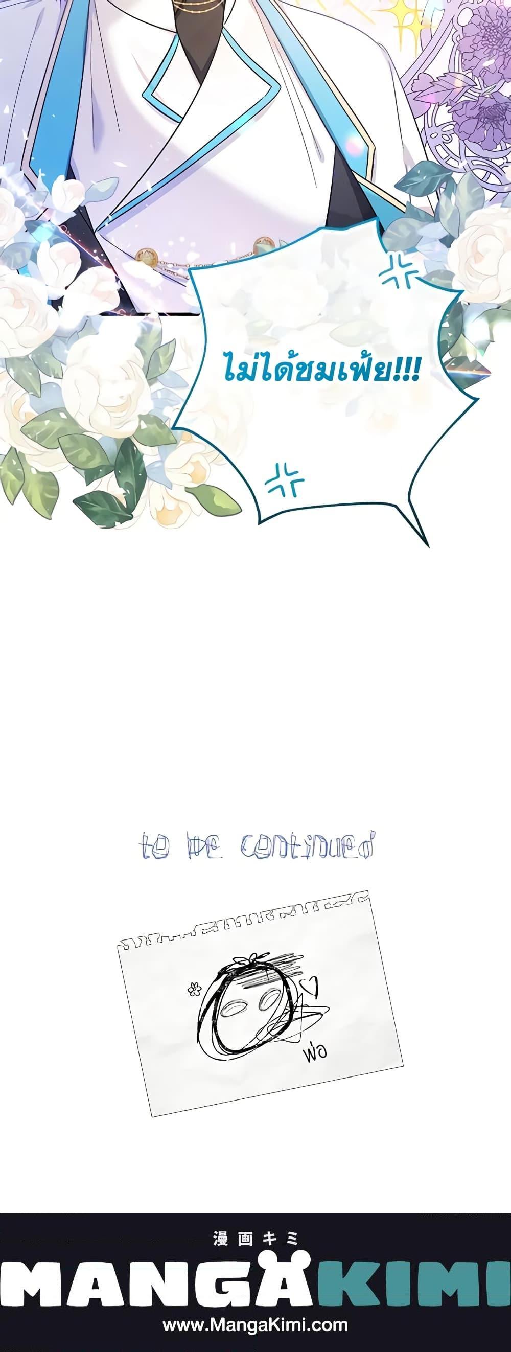 Manga-lc-com อ่านมังงะ อ่านการ์ตูน ออนไลน์ ฟรี Lord Baby Runs a Romance Fantasy With Cash ตอนที่ 1 2 3 4 5 6 7 8 9 10 11 12 13 14 ฟรี ไม่มีโฆษณา Manga-lc - อ่าน มังงะ อ่าน การ์ตูน ออนไลน์ อ่านมังงะ ฟรี