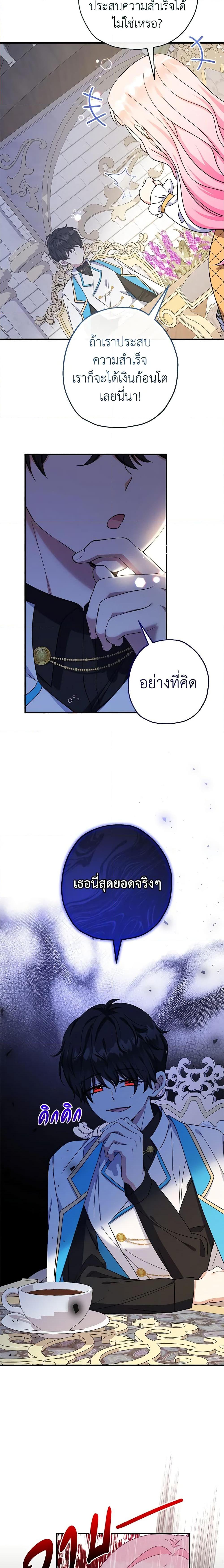 Manga-lc-com อ่านมังงะ อ่านการ์ตูน ออนไลน์ ฟรี Lord Baby Runs a Romance Fantasy With Cash ตอนที่ 1 2 3 4 5 6 7 8 9 10 11 12 13 14 ฟรี ไม่มีโฆษณา Manga-lc - อ่าน มังงะ อ่าน การ์ตูน ออนไลน์ อ่านมังงะ ฟรี