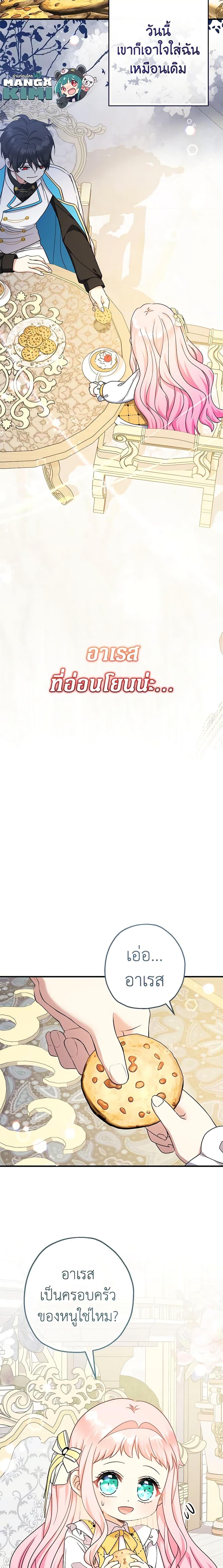 Manga-lc-com อ่านมังงะ อ่านการ์ตูน ออนไลน์ ฟรี Lord Baby Runs a Romance Fantasy With Cash ตอนที่ 1 2 3 4 5 6 7 8 9 10 11 12 13 14 ฟรี ไม่มีโฆษณา Manga-lc - อ่าน มังงะ อ่าน การ์ตูน ออนไลน์ อ่านมังงะ ฟรี