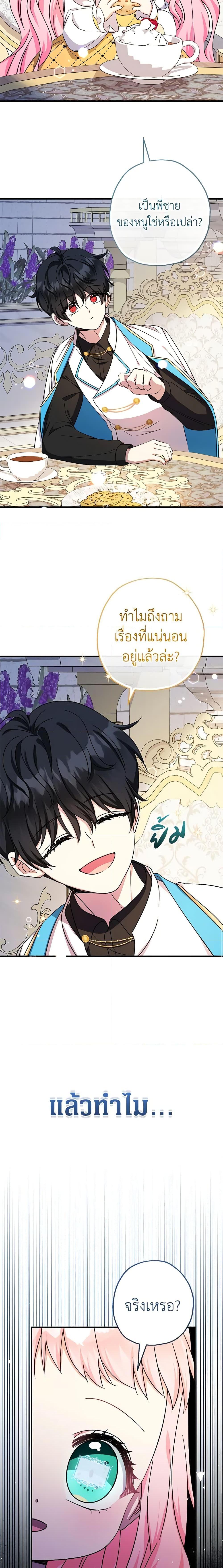 Manga-lc-com อ่านมังงะ อ่านการ์ตูน ออนไลน์ ฟรี Lord Baby Runs a Romance Fantasy With Cash ตอนที่ 1 2 3 4 5 6 7 8 9 10 11 12 13 14 ฟรี ไม่มีโฆษณา Manga-lc - อ่าน มังงะ อ่าน การ์ตูน ออนไลน์ อ่านมังงะ ฟรี