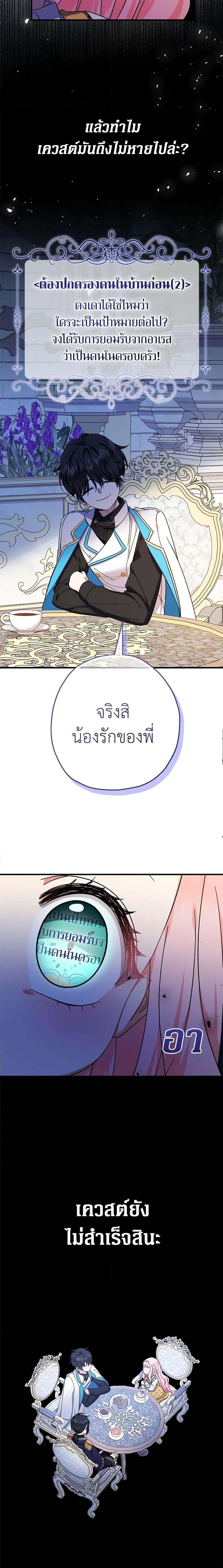 Manga-lc-com อ่านมังงะ อ่านการ์ตูน ออนไลน์ ฟรี Lord Baby Runs a Romance Fantasy With Cash ตอนที่ 1 2 3 4 5 6 7 8 9 10 11 12 13 14 ฟรี ไม่มีโฆษณา Manga-lc - อ่าน มังงะ อ่าน การ์ตูน ออนไลน์ อ่านมังงะ ฟรี