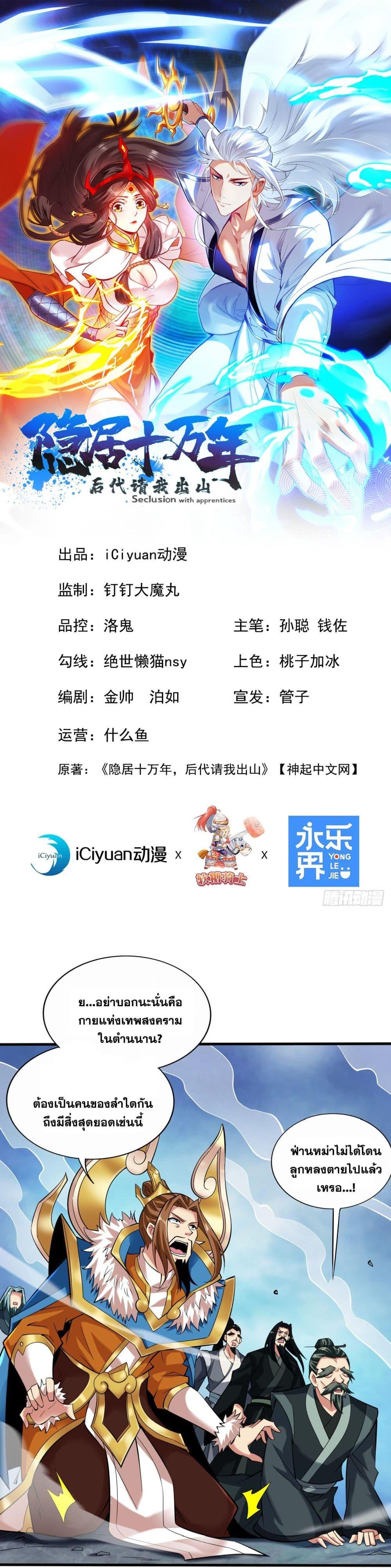 Manga-lc-com อ่านมังงะ อ่านการ์ตูน ออนไลน์ ฟรี I Lived In Seclusion For 100,000 Years ตอนที่ 1 2 3 4 5 6 7 8 9 10 11 12 13 14 ฟรี ไม่มีโฆษณา Manga-lc - อ่าน มังงะ อ่าน การ์ตูน ออนไลน์ อ่านมังงะ ฟรี