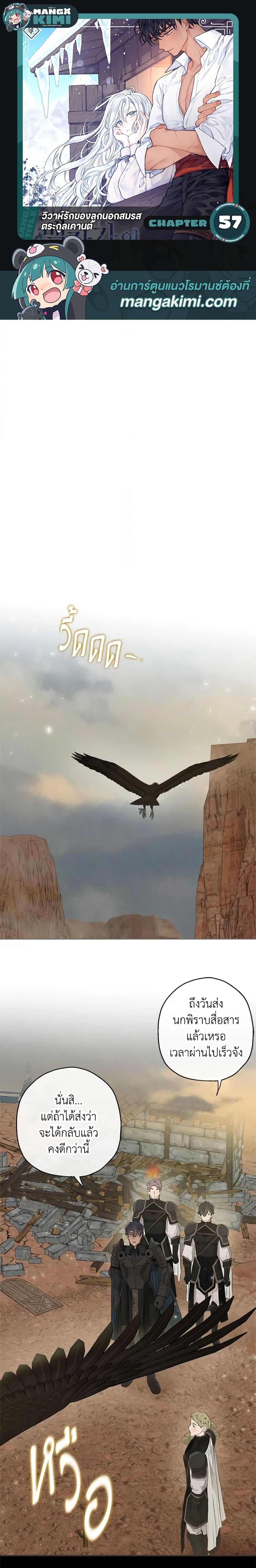 Manga-lc-com อ่านมังงะ อ่านการ์ตูน ออนไลน์ ฟรี When The Count’s Illegitimate Daughter Gets Married ตอนที่ 1 2 3 4 5 6 7 8 9 10 11 12 13 14 ฟรี ไม่มีโฆษณา Manga-lc - อ่าน มังงะ อ่าน การ์ตูน ออนไลน์ อ่านมังงะ ฟรี