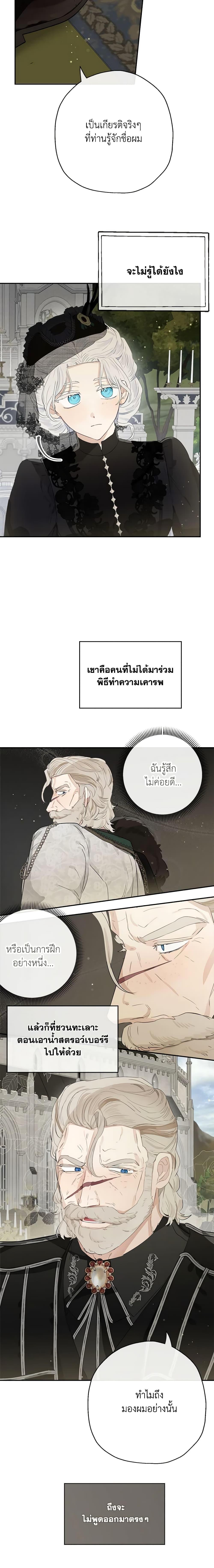 Manga-lc-com อ่านมังงะ อ่านการ์ตูน ออนไลน์ ฟรี When The Count’s Illegitimate Daughter Gets Married ตอนที่ 1 2 3 4 5 6 7 8 9 10 11 12 13 14 ฟรี ไม่มีโฆษณา Manga-lc - อ่าน มังงะ อ่าน การ์ตูน ออนไลน์ อ่านมังงะ ฟรี