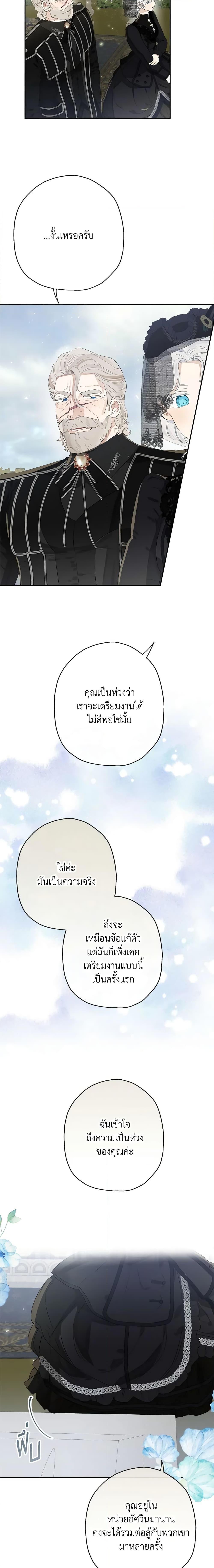 Manga-lc-com อ่านมังงะ อ่านการ์ตูน ออนไลน์ ฟรี When The Count’s Illegitimate Daughter Gets Married ตอนที่ 1 2 3 4 5 6 7 8 9 10 11 12 13 14 ฟรี ไม่มีโฆษณา Manga-lc - อ่าน มังงะ อ่าน การ์ตูน ออนไลน์ อ่านมังงะ ฟรี