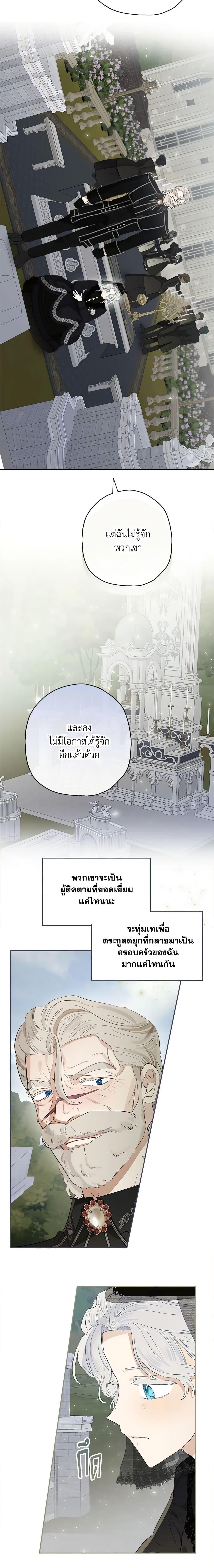 Manga-lc-com อ่านมังงะ อ่านการ์ตูน ออนไลน์ ฟรี When The Count’s Illegitimate Daughter Gets Married ตอนที่ 1 2 3 4 5 6 7 8 9 10 11 12 13 14 ฟรี ไม่มีโฆษณา Manga-lc - อ่าน มังงะ อ่าน การ์ตูน ออนไลน์ อ่านมังงะ ฟรี