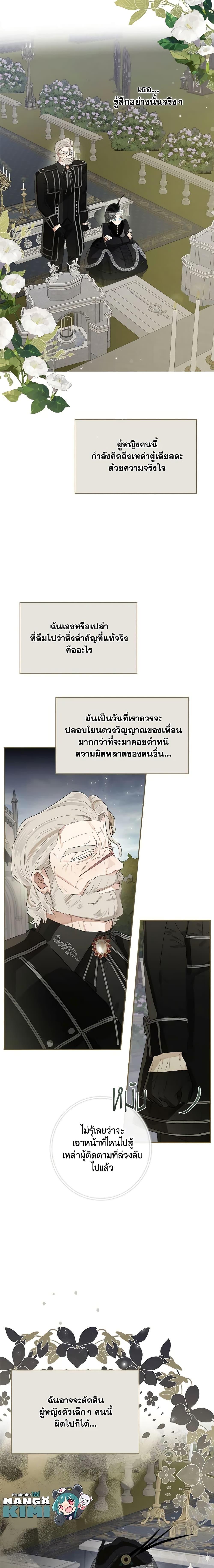 Manga-lc-com อ่านมังงะ อ่านการ์ตูน ออนไลน์ ฟรี When The Count’s Illegitimate Daughter Gets Married ตอนที่ 1 2 3 4 5 6 7 8 9 10 11 12 13 14 ฟรี ไม่มีโฆษณา Manga-lc - อ่าน มังงะ อ่าน การ์ตูน ออนไลน์ อ่านมังงะ ฟรี