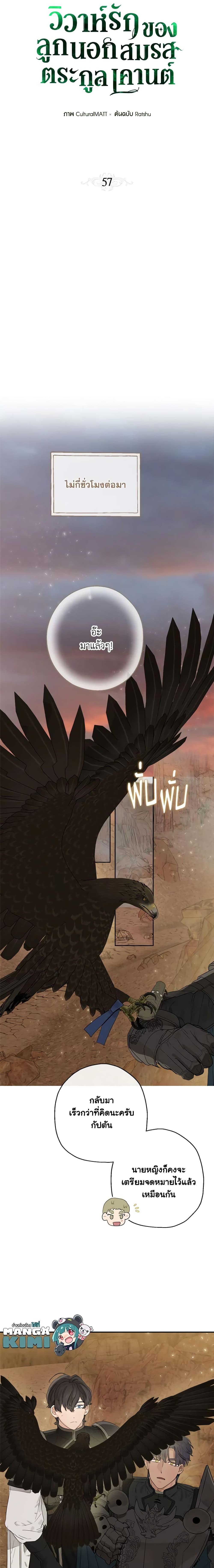 Manga-lc-com อ่านมังงะ อ่านการ์ตูน ออนไลน์ ฟรี When The Count’s Illegitimate Daughter Gets Married ตอนที่ 1 2 3 4 5 6 7 8 9 10 11 12 13 14 ฟรี ไม่มีโฆษณา Manga-lc - อ่าน มังงะ อ่าน การ์ตูน ออนไลน์ อ่านมังงะ ฟรี