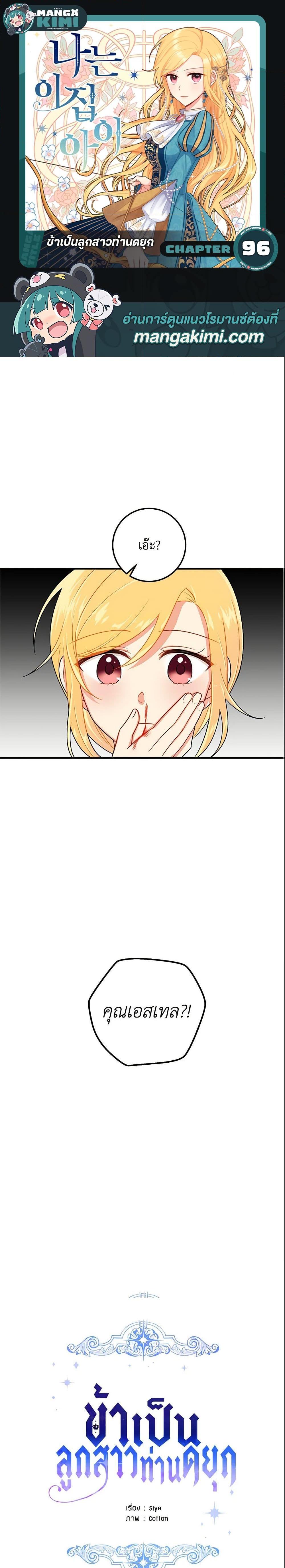 Manga-lc-com อ่านมังงะ อ่านการ์ตูน ออนไลน์ ฟรี I Belong to House Castielo ตอนที่ 1 2 3 4 5 6 7 8 9 10 11 12 13 14 ฟรี ไม่มีโฆษณา Manga-lc - อ่าน มังงะ อ่าน การ์ตูน ออนไลน์ อ่านมังงะ ฟรี