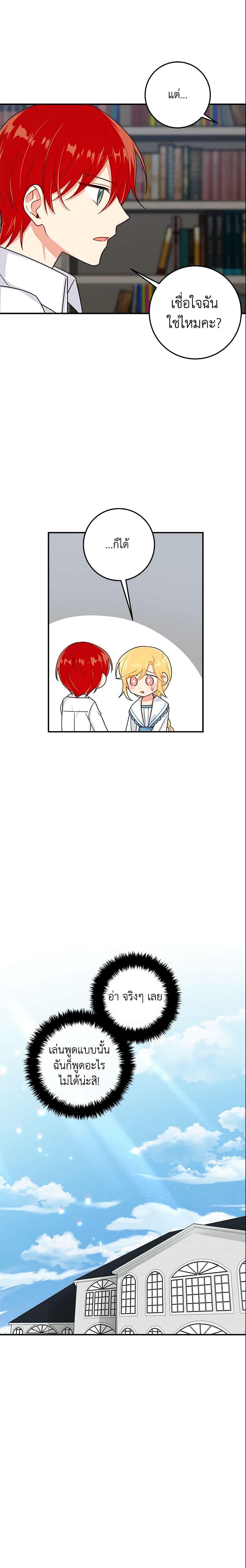 Manga-lc-com อ่านมังงะ อ่านการ์ตูน ออนไลน์ ฟรี I Belong to House Castielo ตอนที่ 1 2 3 4 5 6 7 8 9 10 11 12 13 14 ฟรี ไม่มีโฆษณา Manga-lc - อ่าน มังงะ อ่าน การ์ตูน ออนไลน์ อ่านมังงะ ฟรี