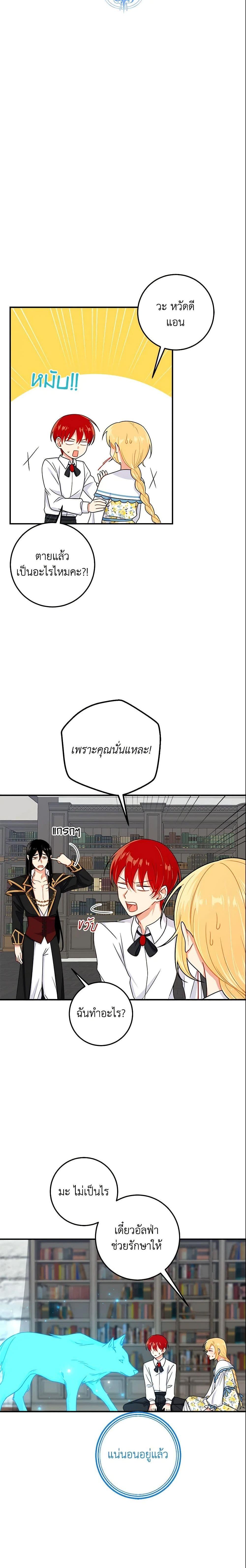 Manga-lc-com อ่านมังงะ อ่านการ์ตูน ออนไลน์ ฟรี I Belong to House Castielo ตอนที่ 1 2 3 4 5 6 7 8 9 10 11 12 13 14 ฟรี ไม่มีโฆษณา Manga-lc - อ่าน มังงะ อ่าน การ์ตูน ออนไลน์ อ่านมังงะ ฟรี