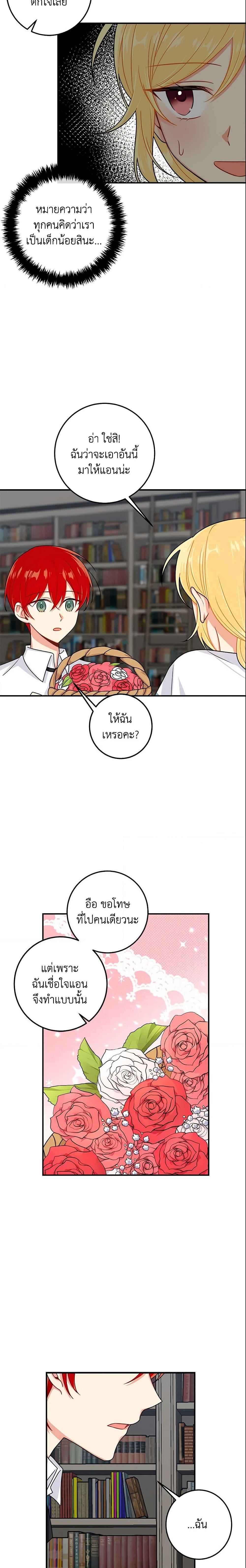 Manga-lc-com อ่านมังงะ อ่านการ์ตูน ออนไลน์ ฟรี I Belong to House Castielo ตอนที่ 1 2 3 4 5 6 7 8 9 10 11 12 13 14 ฟรี ไม่มีโฆษณา Manga-lc - อ่าน มังงะ อ่าน การ์ตูน ออนไลน์ อ่านมังงะ ฟรี