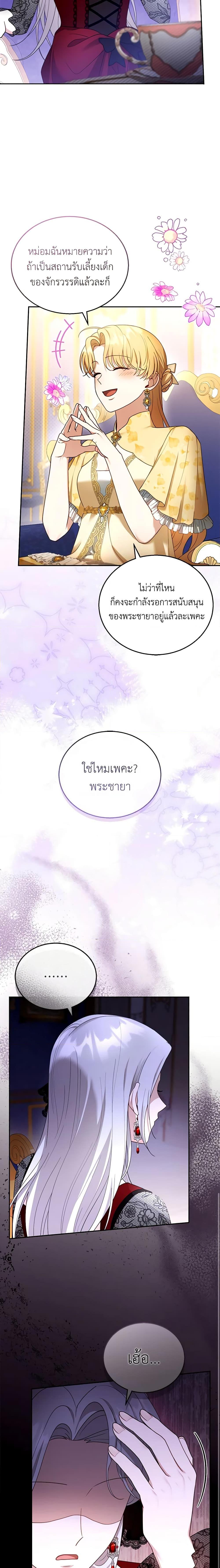 Manga-lc-com อ่านมังงะ อ่านการ์ตูน ออนไลน์ ฟรี I Am Trying To Divorce My Villain Husband, But We Have A Child Series ตอนที่ 1 2 3 4 5 6 7 8 9 10 11 12 13 14 ฟรี ไม่มีโฆษณา Manga-lc - อ่าน มังงะ อ่าน การ์ตูน ออนไลน์ อ่านมังงะ ฟรี