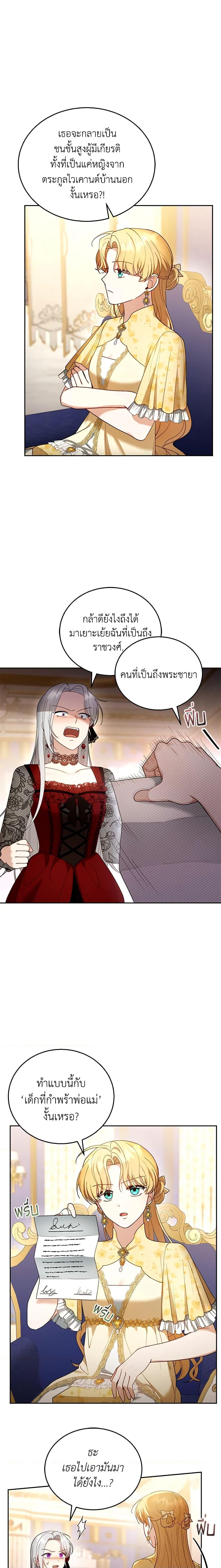 Manga-lc-com อ่านมังงะ อ่านการ์ตูน ออนไลน์ ฟรี I Am Trying To Divorce My Villain Husband, But We Have A Child Series ตอนที่ 1 2 3 4 5 6 7 8 9 10 11 12 13 14 ฟรี ไม่มีโฆษณา Manga-lc - อ่าน มังงะ อ่าน การ์ตูน ออนไลน์ อ่านมังงะ ฟรี